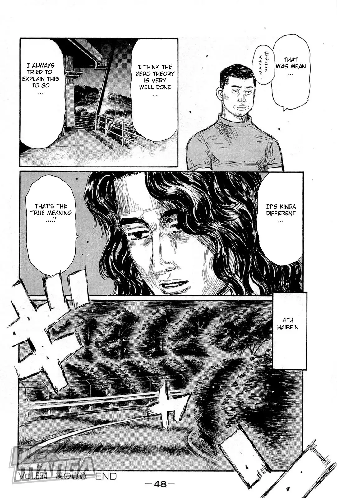 Initial D Chapter 654 6